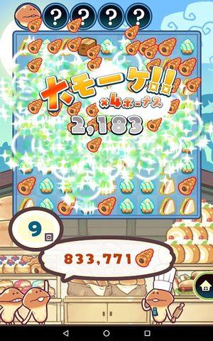 Screenshot 21: 〈なめこのパズル〉まとめてモーケ！なめこ店