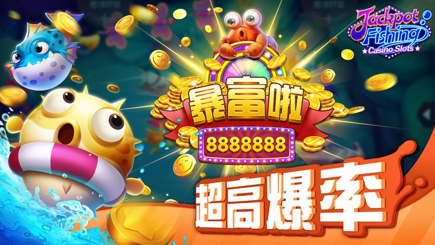 Screenshot 12: Jackpot Fishing-Casino slots