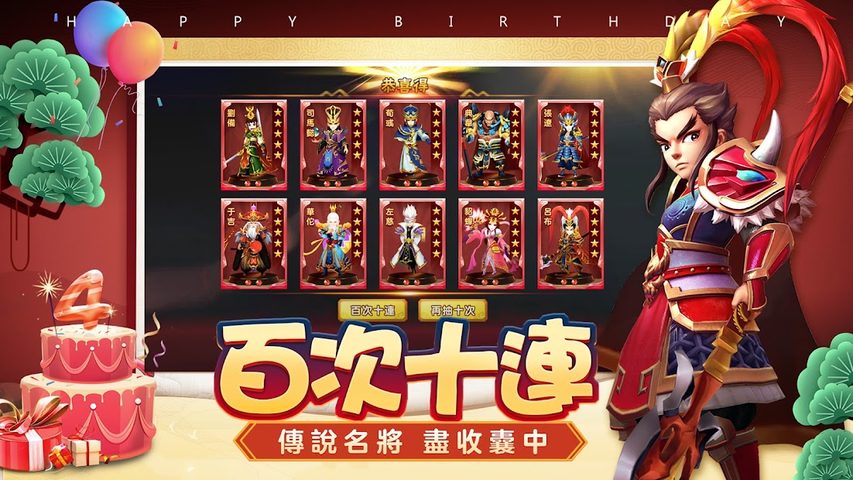 Screenshot 18: 塔防三國志