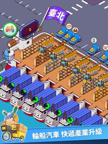 Screenshot 18: Shipping Rush