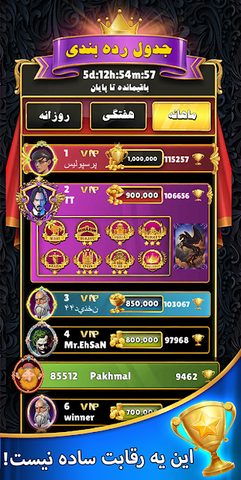 Screenshot 4: حکم لازم | بازی حکم آنلاین‎