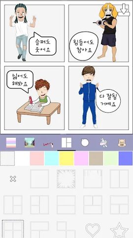 Screenshot 8: Hellotoon - Kpop Webtoon Maker