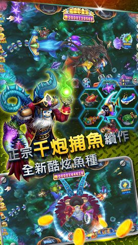 Screenshot 2: 千炮捕魚2-經典街機千炮捕魚續作金好康完美移植打魚不怕三缺一