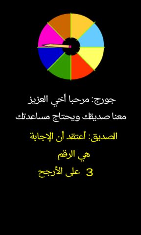 Screenshot 21: من سيربح المليون الموسوعة‎