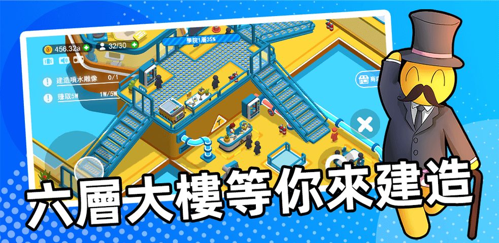 Screenshot 7: 超能培訓班