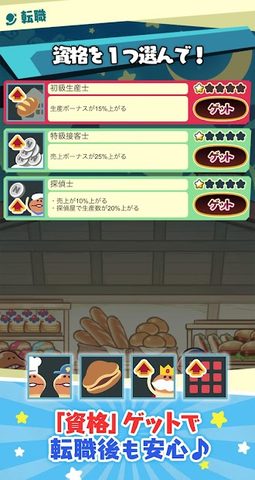 Screenshot 6: 〈なめこのパズル〉まとめてモーケ！なめこ店