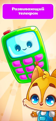 Screenshot 1: Animal phone learning games 4+
