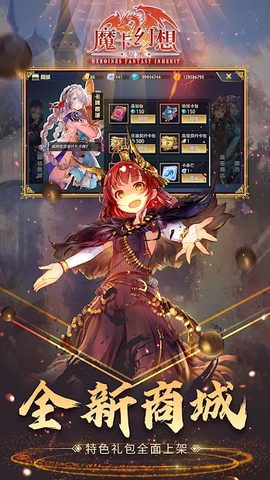 Screenshot 2: 魔卡幻想国际版