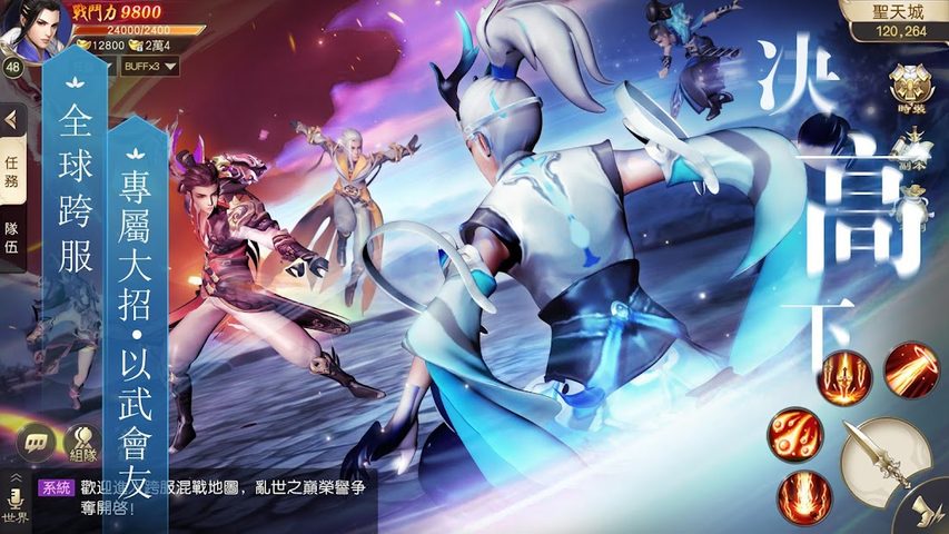 Screenshot 6: 白髮謠