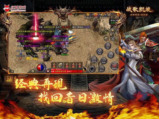 Screenshot 11: 战歌凯旋-原始传奇海外版，热血复古1.76版，一起笑傲沙城