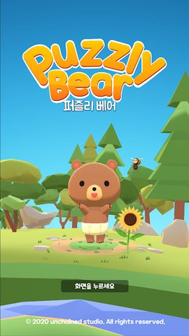 Screenshot 5: Puzzly Bear - Addictive Puzzle Game