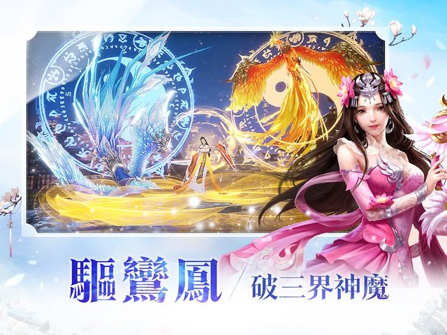 Screenshot 9: 上仙請留步
