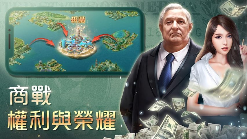 Screenshot 10: 金融教父