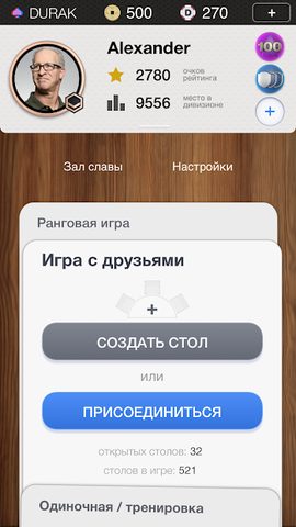 Screenshot 5: Durak Championship