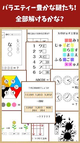 Screenshot 24: ナゾトキ館〜グレとリリィの不思議な館〜