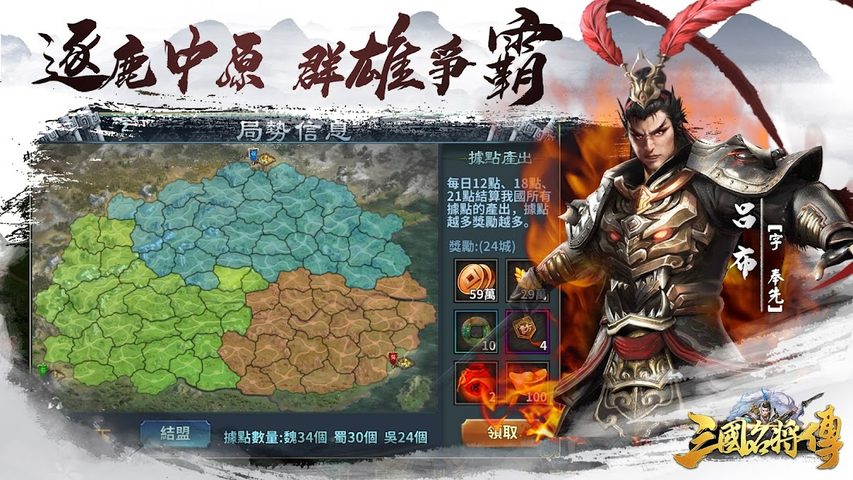Screenshot 17: 三國名將傳：趙雲、關羽免費送，3D國戰策略卡牌SLG