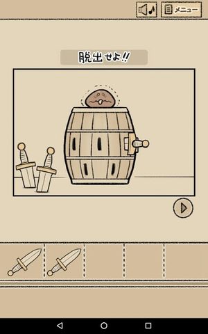 Screenshot 8: なめよん 〜なめこの 脱出ゲーム 〜