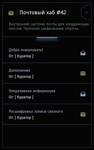 Screenshot 21: Наблюдатель – текстовой квест
