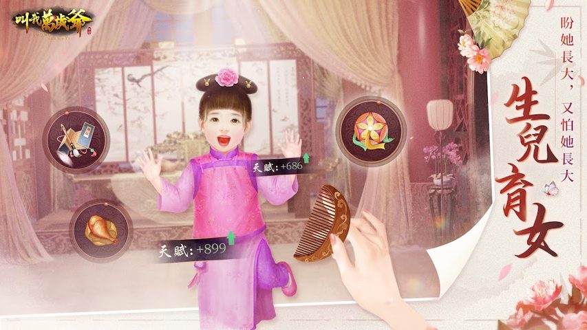 Screenshot 4: 叫我萬歲爺-少年黃飛鴻聯動