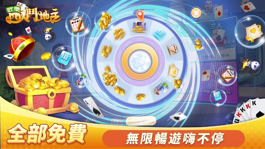 Screenshot 3: 斗地主 - 鬥地主四人單機遊戲 經典棋牌撲克牌遊戲