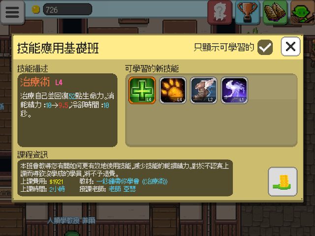 Screenshot 13: Monster Cram Scrool