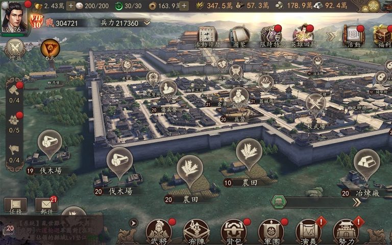 Screenshot 13: 新三國 漢室復興