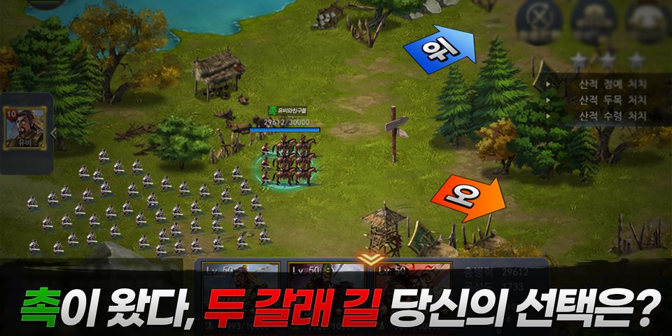 Screenshot 2: 철혈삼국:세계대전