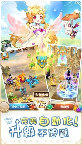 Screenshot 4: 諸神學院Smash