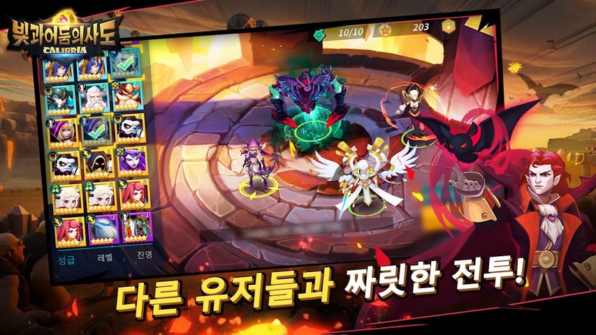 Screenshot 5: 빛과 어둠의 사도(Calibria)