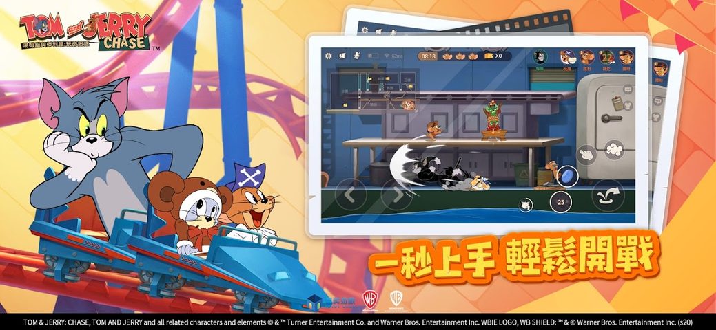 Screenshot 2: 湯姆貓與傑利鼠：玩命追逐