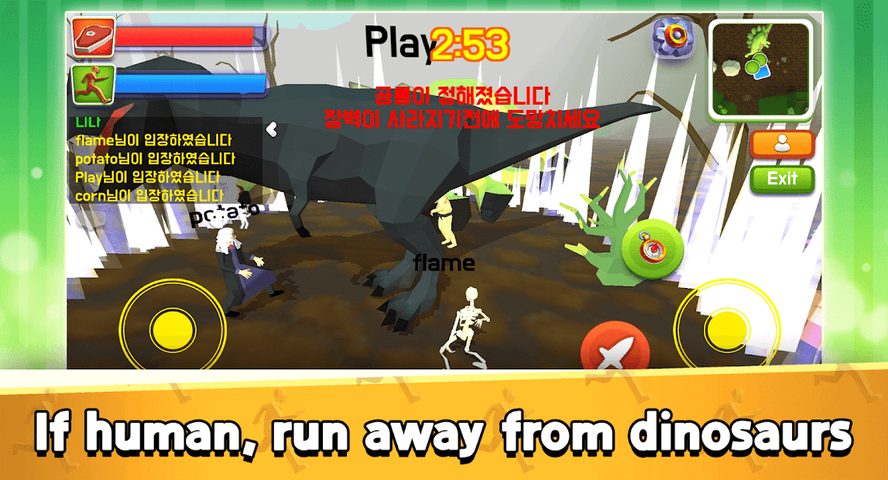 Screenshot 3: Trex vs Human