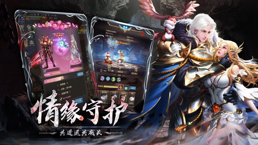Screenshot 3: 王者之翼-魔幻變態MMORPG私服遊戲天堂，挑戰王座奪全民榮耀永恆VS戰神聯盟的巔峰命運傳說奇幻境界