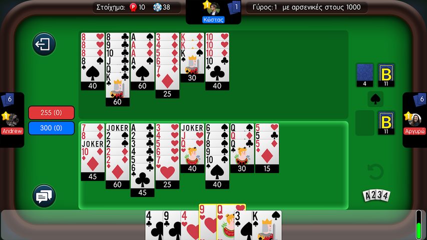Screenshot 13: Biriba - Greek Card Game