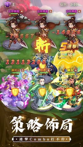Screenshot 18: 亂鬥英雄志-名將風雲錄