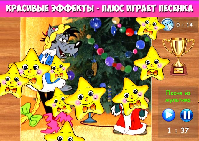 Screenshot 8: Пазлы для малышей музыкальные. Советские мультики.