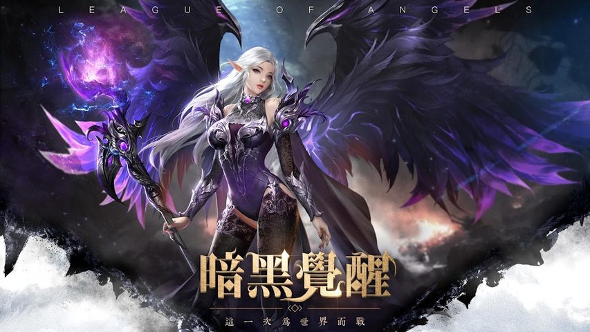 Screenshot 1: 暗黑覺醒