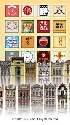 Screenshot 9: 恆樂町HAPPY TOWN