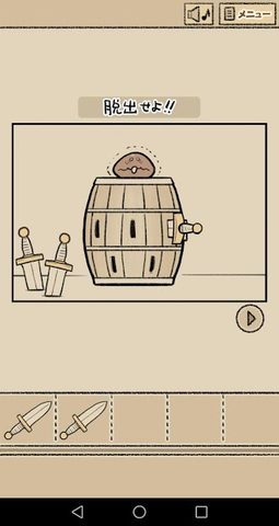 Screenshot 2: なめよん 〜なめこの 脱出ゲーム 〜
