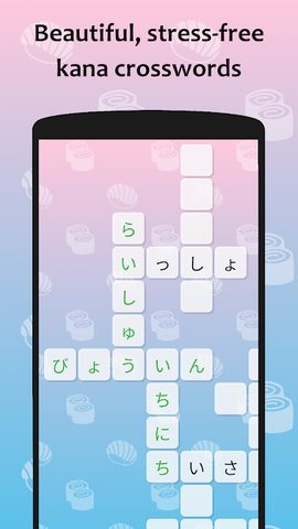 Screenshot 1: J-crosswords by renshuu