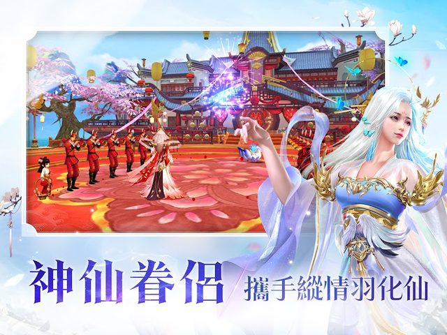 Screenshot 11: 上仙請留步