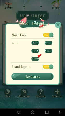 Screenshot 3: Gobang - ocean of endgame, game replay and book