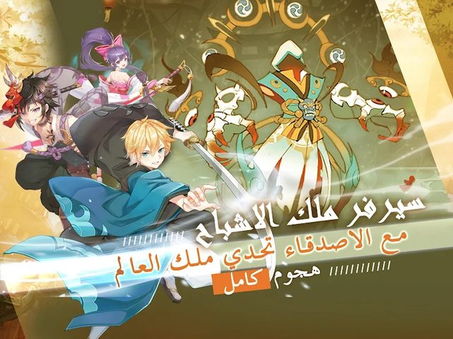 Screenshot 24: قتال النينجا