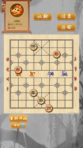 Screenshot 8: 中国象棋-残局单机版