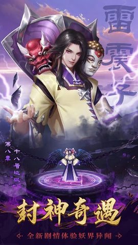 Screenshot 19: 封神异世录（国际版）