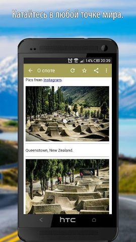 Screenshot 2: Spotmap