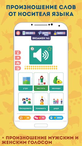 Screenshot 5: Английский для Начинающих: LinDuo HD