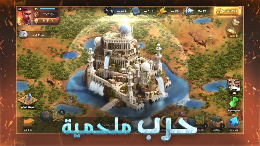 Screenshot 6: حرب العاصمة‎