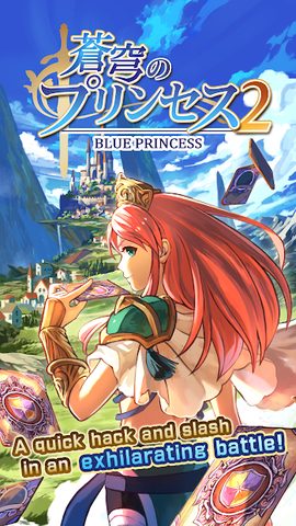 Screenshot 1: Blue princess2