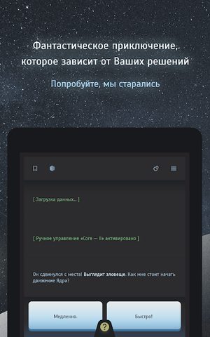 Screenshot 18: Тардион - квест-выживание