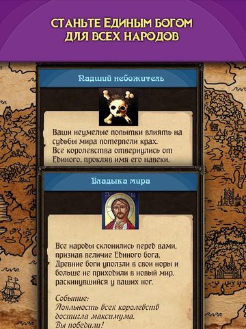 Screenshot 7: Kingdoms: Текстовая стратегия.